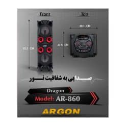 اسپیکر قابل حمل آرگون مدل AR-860