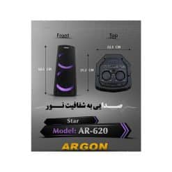 اسپیکر شارژی آرگون ARGON مدل AR-620