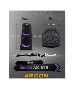 اسپیکر شارژی آرگون ARGON مدل AR-620