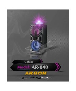 اسپیکر شارژی آرگون ARGON مدلAR-840