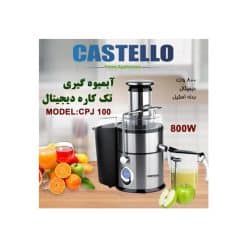 آبمیوه گیری تک کاره کاستلو مدل CPJ-100