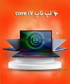 لپ تاپ استوک core i7